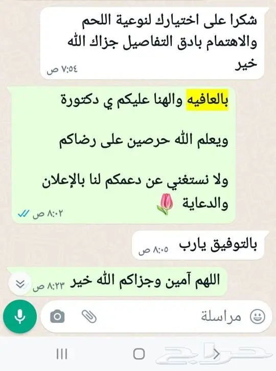 طبخ مع التوصيل وذبايح ثلاجة وتجهيز مناسبات د 9