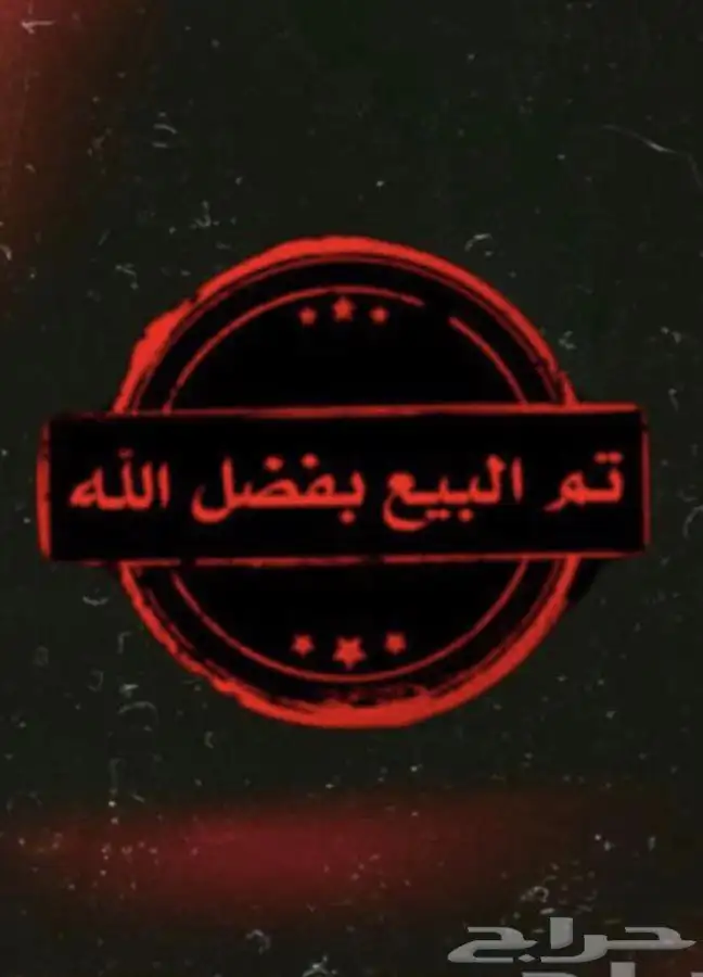 جمس يوكن 2007 ( تم البيع ) 0