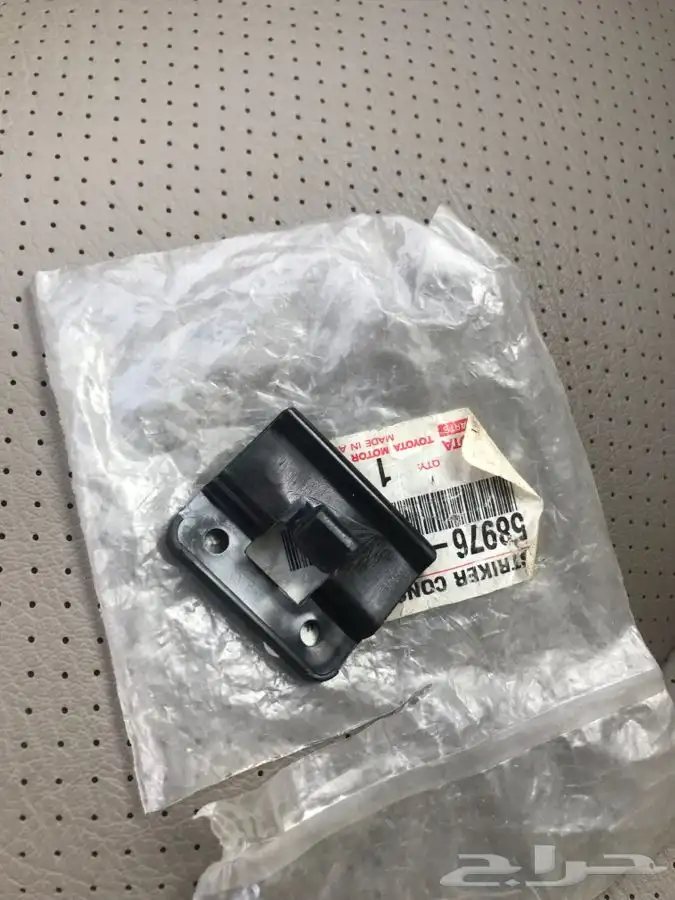 قفل تكاية كامري 2002 اصلي جديد وكاله 5