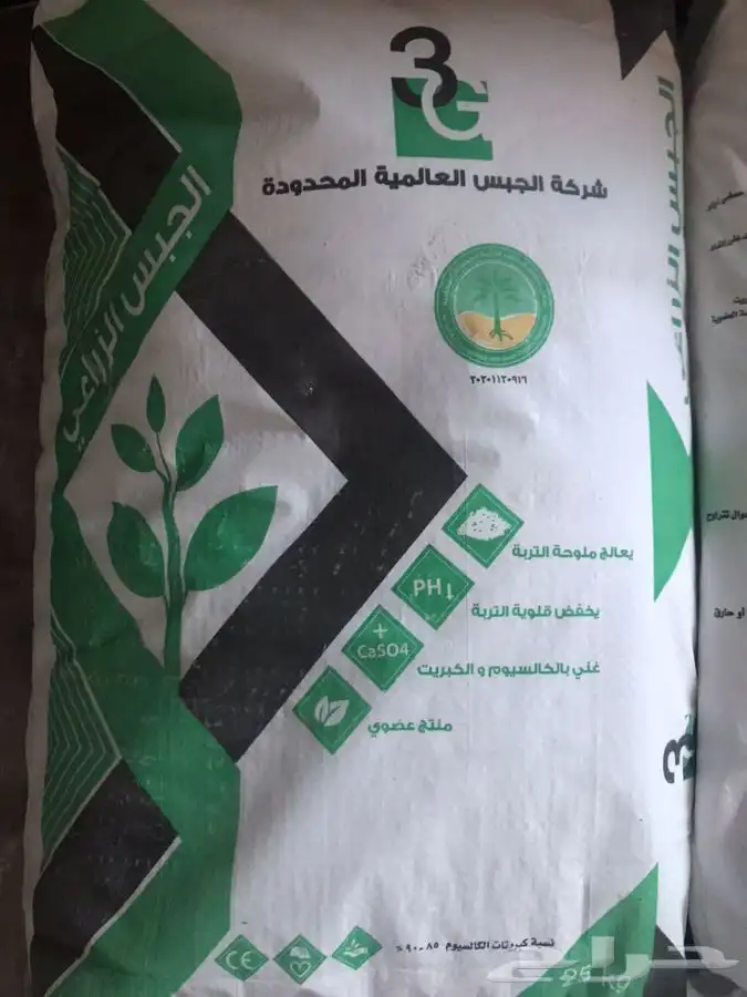 سماد بيتموس محسن تربه بيرلايت تربه زراعيه صواني تشتيل اشجار 5