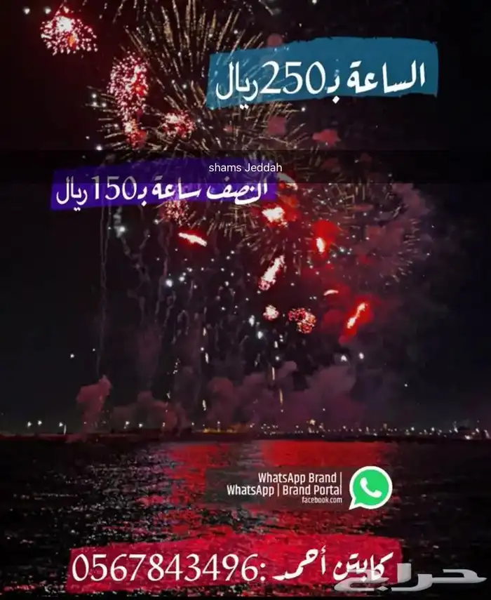 اجعل لمناسبتك ذكرى لاتنسى 28