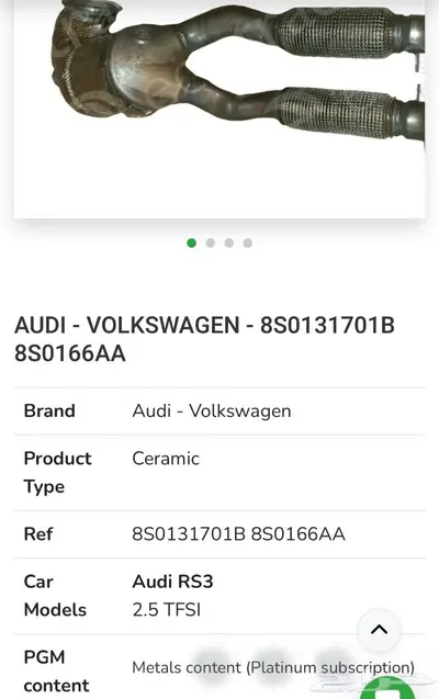 داون بايب اودي RS3 2.5 TFSI - فلكسواجن 2.5 TFSI 4