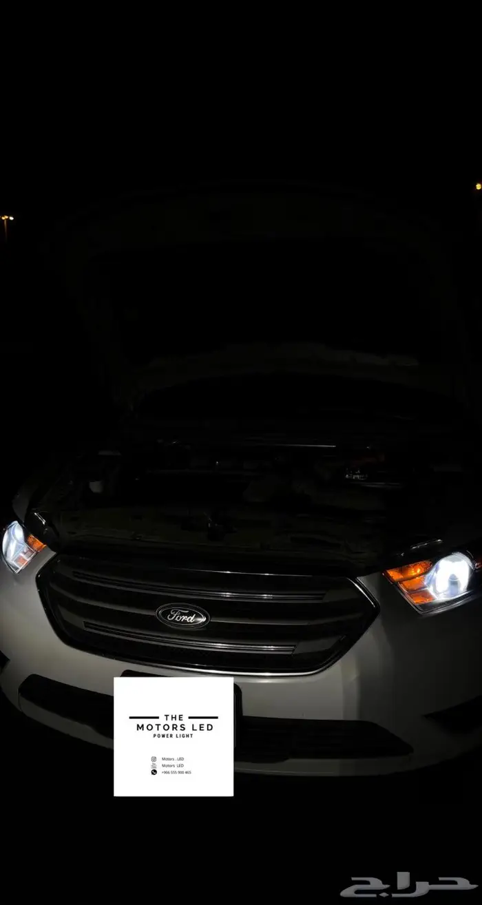 نور ليد عالي واطي ع تورس LED 1