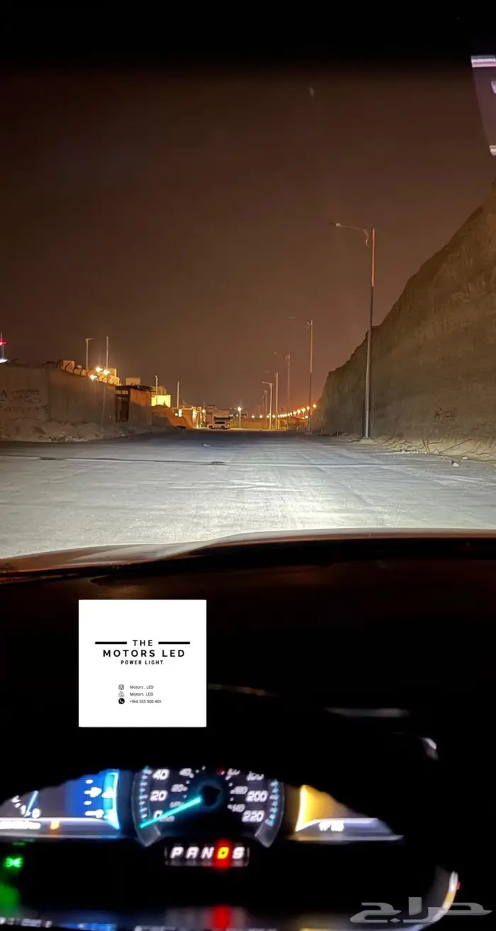 نور ليد عالي واطي ع تورس LED 2