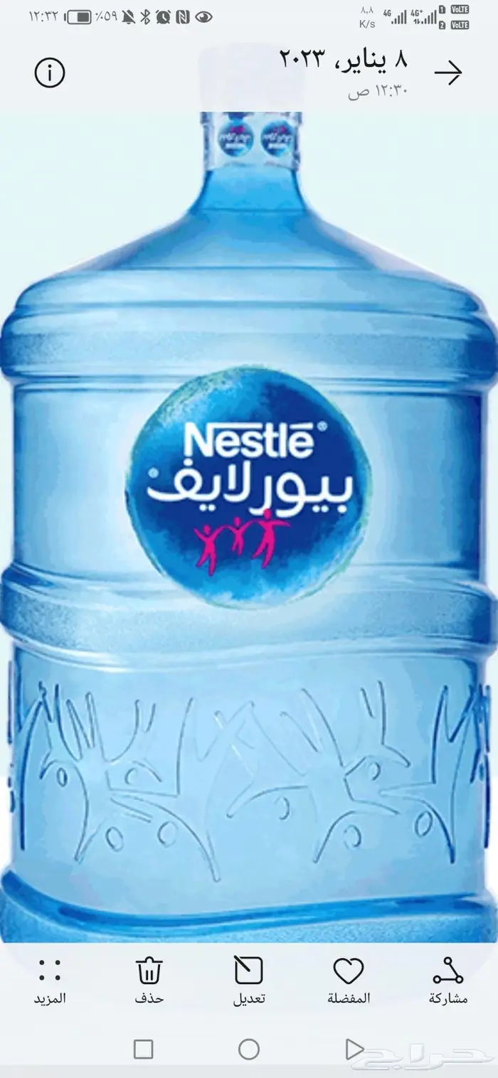 توصيل مياه المنهل ومياه نسله بيور لايف 0