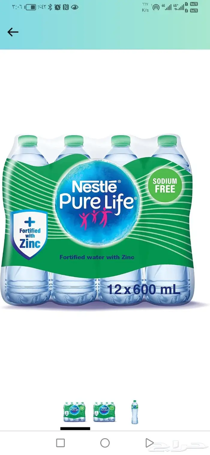 توصيل مياه المنهل ومياه نسله بيور لايف 2