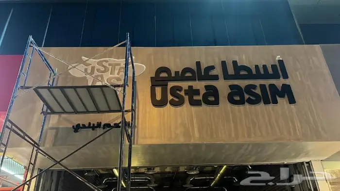 خطاط لوحات حروف بارزة وكلادينج 10