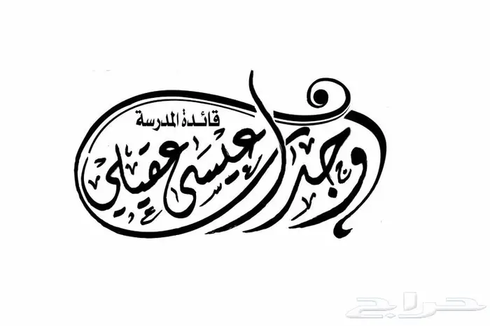 خطاط ورسام عمل مجسمات 37