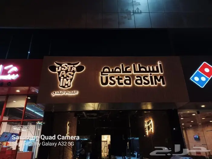 خطاط لوحات حروف بارزة وكلادينج 2