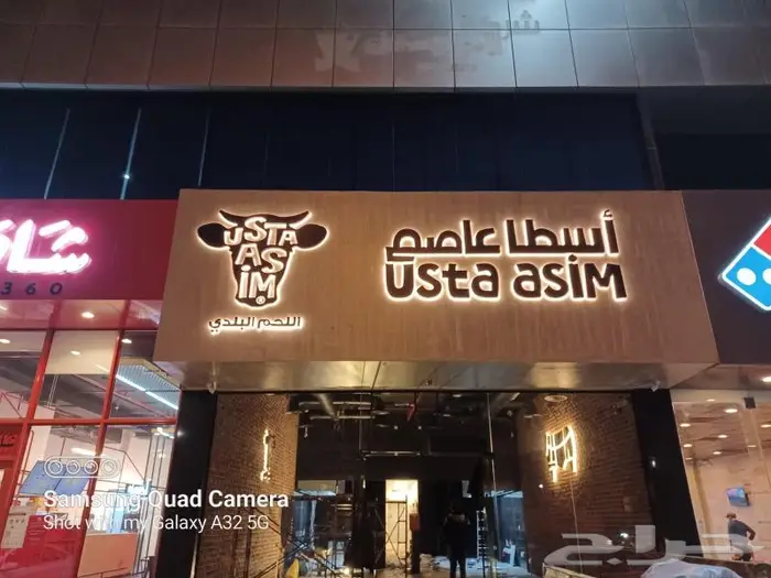 خطاط لوحات حروف بارزة وكلادينج 0