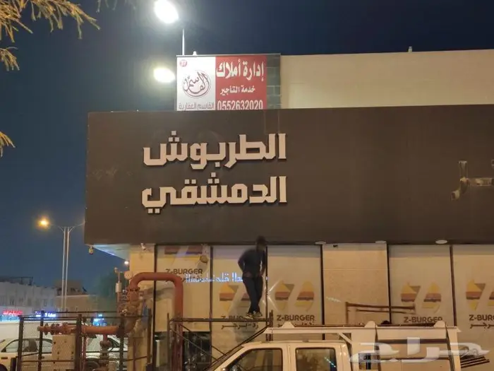 خطاط لوحات حروف بارزة وكلادينج 8