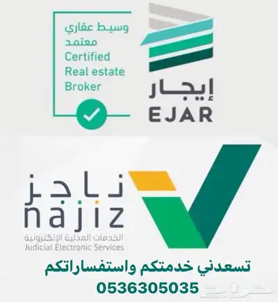 عقد ايجار الكتروني 125 ريال 1
