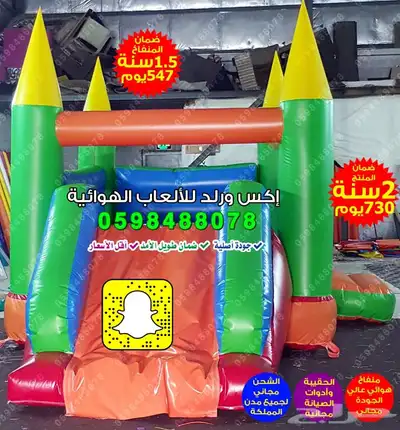 عروض مميزة نطيطات زحاليق ملاعب صابونية ترامبولين مسابح مائي 22