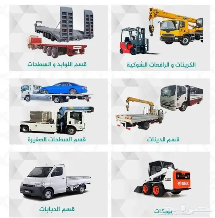 تأجير جميع انواع الرافعات فوركلفت رافعه شوكيه سكين رفاعه 2