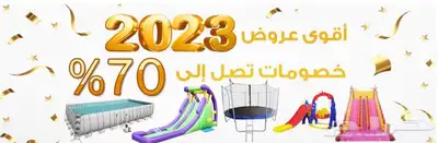 عروض مميزة نطيطات زحاليق ملاعب صابونية ترامبولين مسابح مائي 2