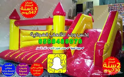 عروض مميزة نطيطات زحاليق ملاعب صابونية ترامبولين مسابح مائي 18