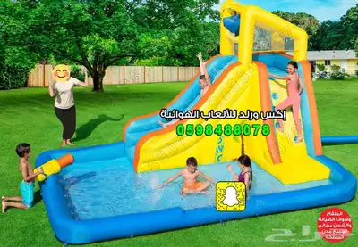 عروض مميزة نطيطات زحاليق ملاعب صابونية ترامبولين مسابح مائي 7