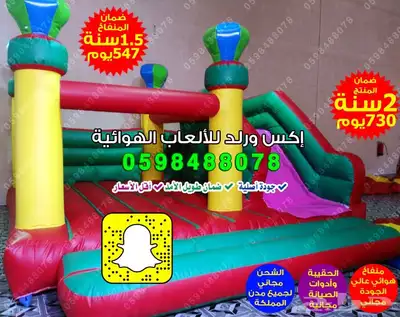عروض مميزة نطيطات زحاليق ملاعب صابونية ترامبولين مسابح مائي 19