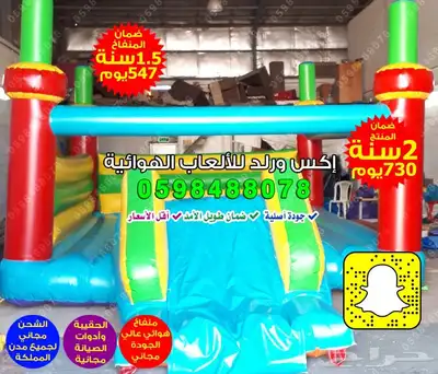 عروض مميزة نطيطات زحاليق ملاعب صابونية ترامبولين مسابح مائي 16