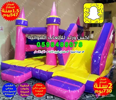 عروض مميزة نطيطات زحاليق ملاعب صابونية ترامبولين مسابح مائي 23