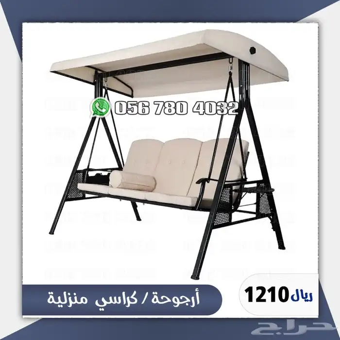 مرجوحه منزليه بيضاوي وكراسي ارجوحه حدائق 5