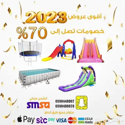 عروض مميزة نطيطات زحاليق ملاعب صابونية ترامبولين مسابح مائي 0