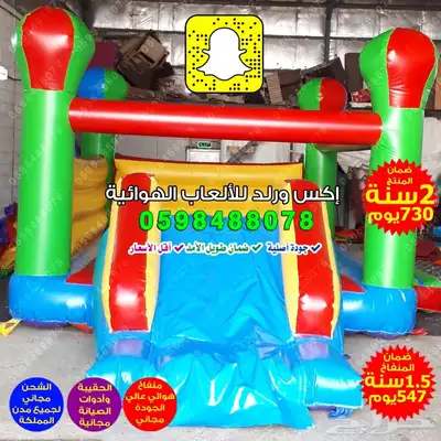 عروض مميزة نطيطات زحاليق ملاعب صابونية ترامبولين مسابح مائي 13