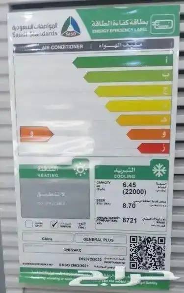 عرض لكم مكيفات شباك جنرال بلس جديد 24X 18 بارد 2