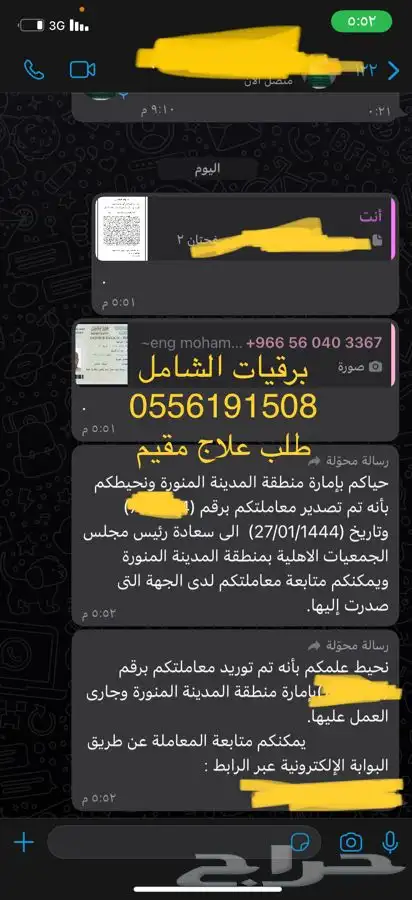 صياغة معروض طلب المساعدات المالية والمنح والشكاوى بشكل مميز 19