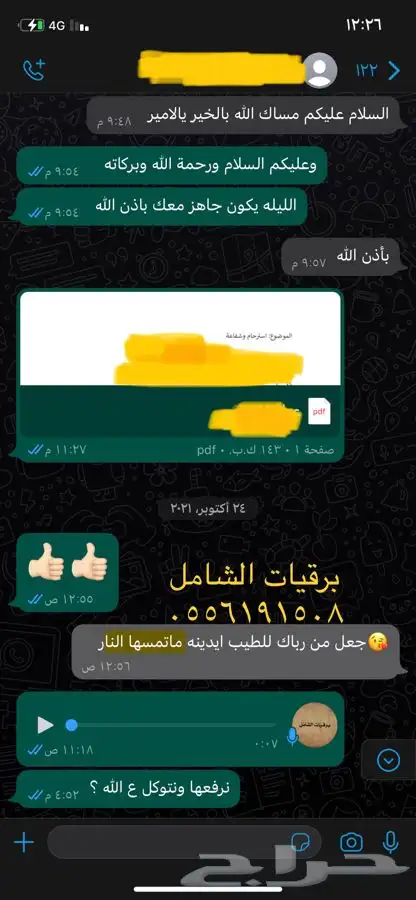 صياغة معروض طلب المساعدات المالية والمنح والشكاوى بشكل مميز 23