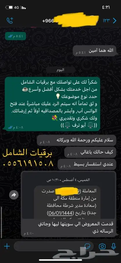 صياغة معروض طلب المساعدات المالية والمنح والشكاوى بشكل مميز 14