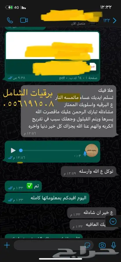 صياغة معروض طلب المساعدات المالية والمنح والشكاوى بشكل مميز 6