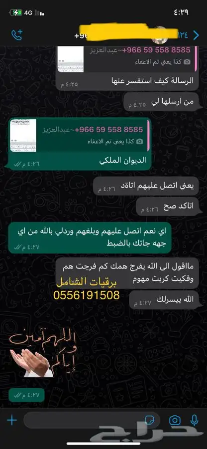 صياغة معروض طلب المساعدات المالية والمنح والشكاوى بشكل مميز 15