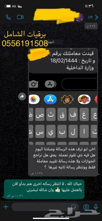 صياغة معروض طلب المساعدات المالية والمنح والشكاوى بشكل مميز 21