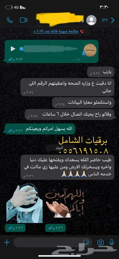 صياغة معروض طلب المساعدات المالية والمنح والشكاوى بشكل مميز 3