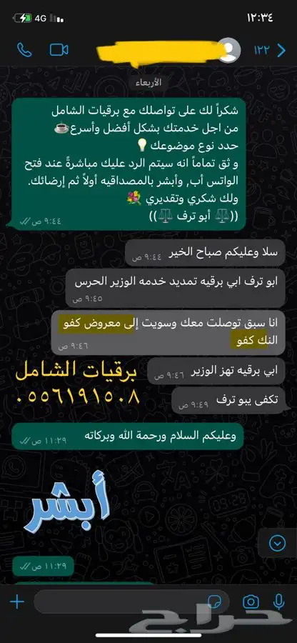 صياغة معروض طلب المساعدات المالية والمنح والشكاوى بشكل مميز 24