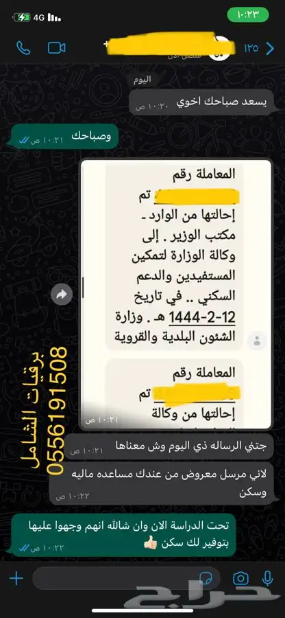 صياغة معروض طلب المساعدات المالية والمنح والشكاوى بشكل مميز 16