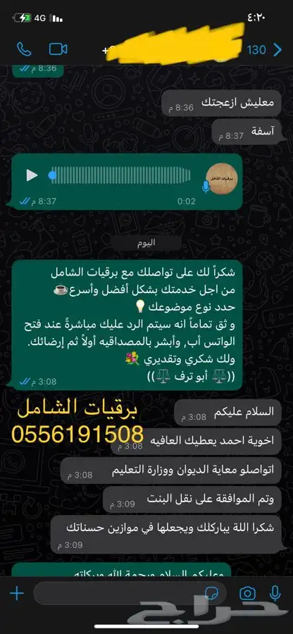 صياغة معروض طلب المساعدات المالية والمنح والشكاوى بشكل مميز 29