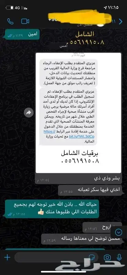 صياغة معروض طلب المساعدات المالية والمنح والشكاوى بشكل مميز 20