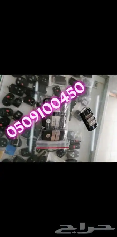 محل مفاتيح جده الواحة حي سندس فتح شقق سيارات برمجة 6