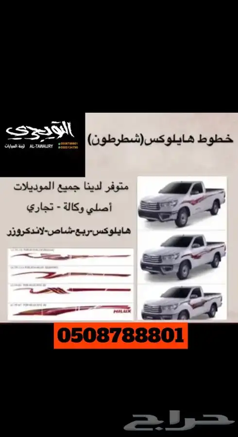 قاعده لوحه جركل جيب ربع خليجي 4