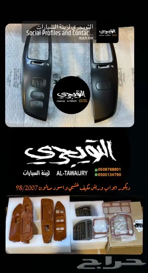 قاعده لوحه جركل جيب ربع خليجي 1