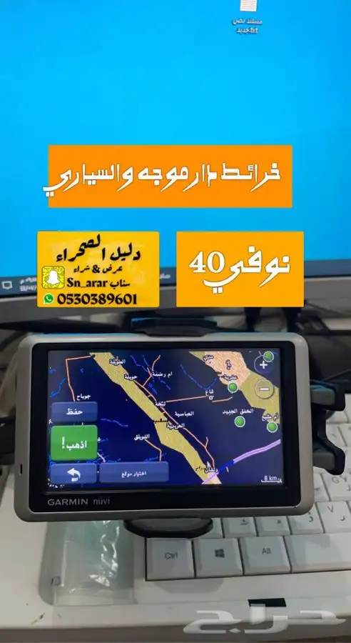 قارمن نوفي Garmin 0