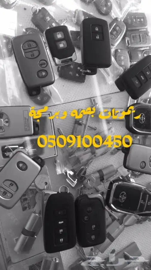 محل مفاتيح جده الواحة حي سندس فتح شقق سيارات برمجة 7
