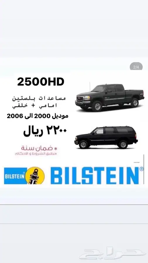 مساعدات بلستين 1