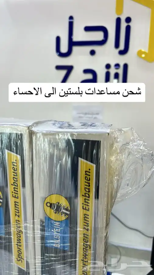 مساعدات بلستين 7