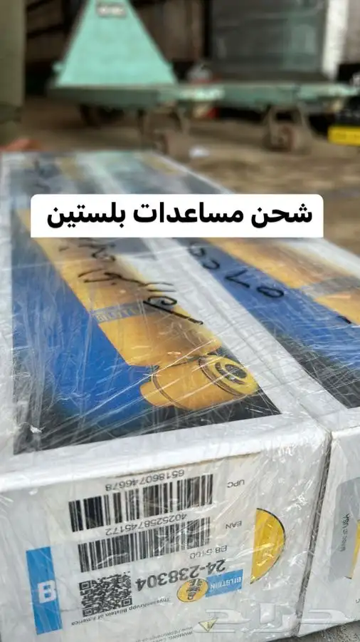 مساعدات بلستين 6