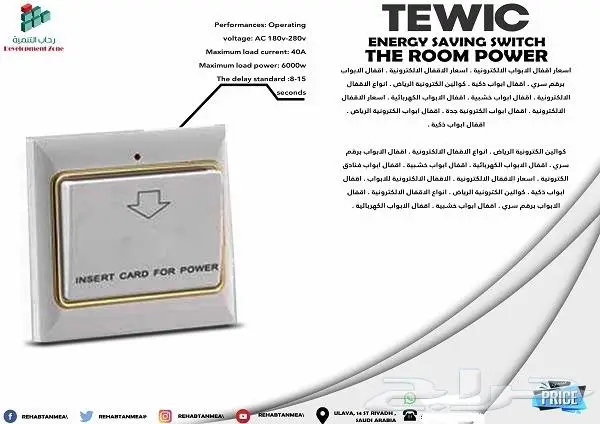 اقفال وكوالين الكترونية ديجتال موفرة للطاقة 6