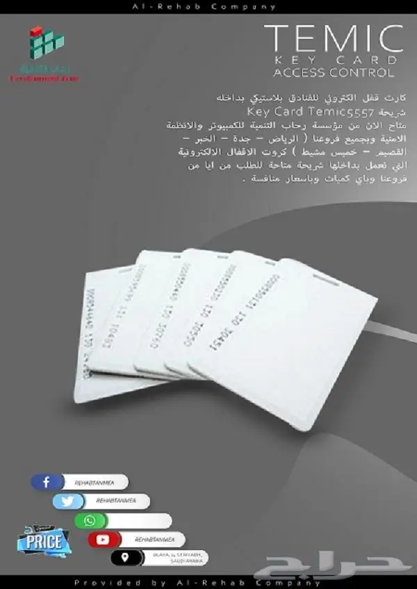 اقفال وكوالين الكترونية ديجتال موفرة للطاقة 7