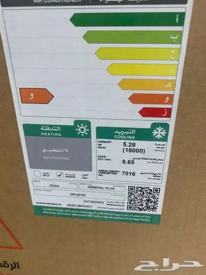 عرض لكم مكيفات شباك جنرال بلس جديد 24X 18 بارد 4